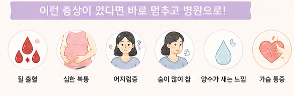 운동 중 이런 증상이 있다면 바로 멈추세요
