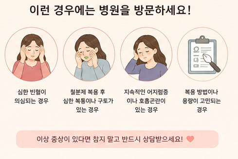 이런경우에는 병원을 방문하세요