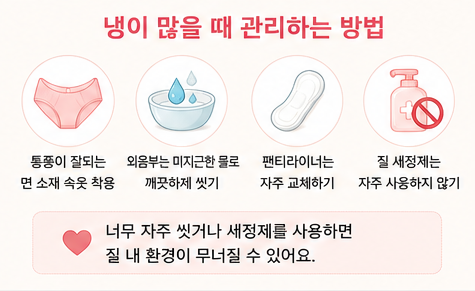 냉이 많을때 관리하는 방법