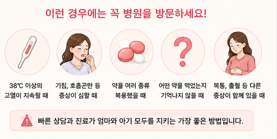 이런 경우에는 꼭 병원을 방문하세요