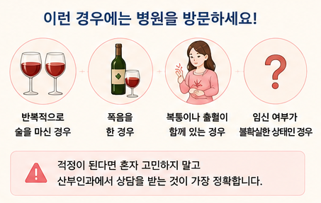 이런 경우에는 병원을 방문하세요